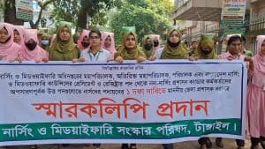 টাঙ্গাইলে নার্সিং ও মিডওয়াইফারি সংস্কার পরিষদের বিক্ষোভ