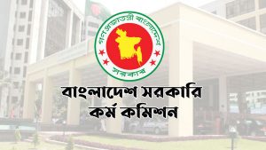৪৭তম বিসিএসে প্রিলিমিনারি ও লিখিত পরীক্ষার প্রশ্নপত্র জমা দিতে হবে