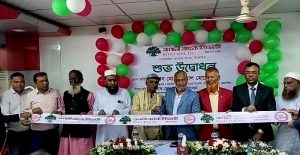 টাঙ্গাইলে রুপালী ব্যাংকের শাখা উদ্বোধন