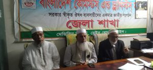 টাঙ্গাইল জেলা কেমিষ্ট এন্ড ড্রাগিস্ট সমিতি নেতৃবৃন্দের সংবাদ সম্মেলন