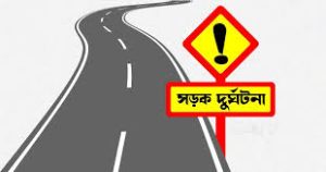 মালয়েশিয়ায় সড়ক দুর্ঘটনায় বাংলাদেশিসহ নিহত ৩