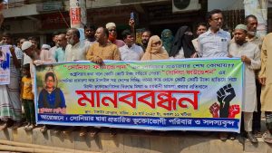 টাঙ্গাইলে কোটি টাকা হাতিয়ে নেওয়ায় বিচার চেয়ে মানববন্ধন