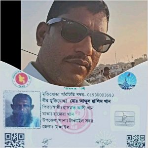 টাংগাইলে যুদ্ধাহত মুক্তিযোদ্ধা পরিবারকে মামলা দিয়ে হয়রানির অভিযোগ