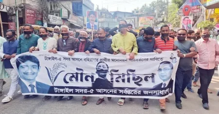 বিএনপি প্রার্থীর মনোনয়ন পরিবর্তনের দাবিতে মৌন মিছিল